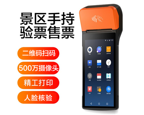 wl瓦力游戏app下载景区手持机验票一体机， 可识别二维码、条形码